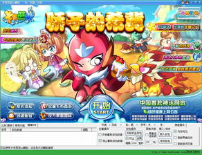 《卡布西游》新版本有哪些内容? 2