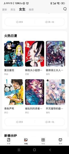 喵呜漫画官方入口网页版 1