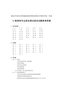 《《问剑长生》里，你所不知道的游历答案全揭秘！》 1