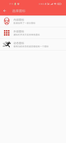 脸谱通知栏app 截图3