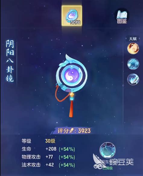 长安幻想法宝如何进行重铸有哪些技巧？ 3