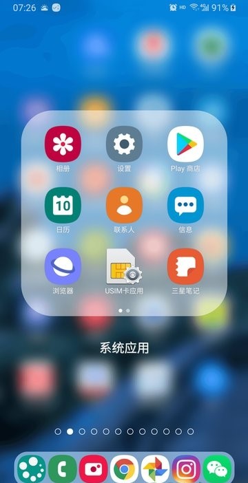 dnalauncher 截图2