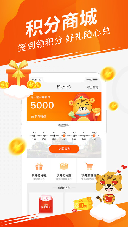 畅易阁最新版 截图3