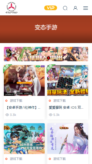 i社游戏手机版 截图3
