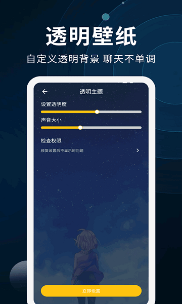 动态壁纸制作app 1