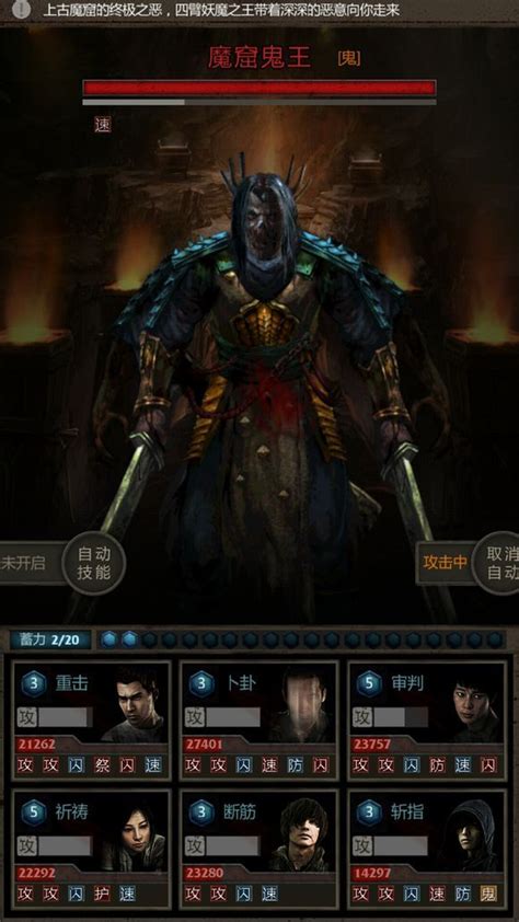 长生劫二层魔窟首领通关秘籍:解锁上古魔窟第二层挑战攻略 4