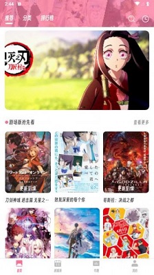 O站动漫无广告版 1