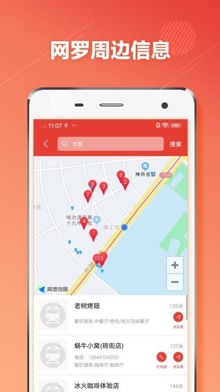 哈尔滨地铁通app 截图5