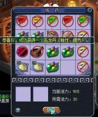 如何让梦幻西游体力收益最大化? 2