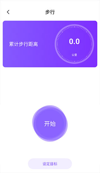 health2就要你健康3.0 1