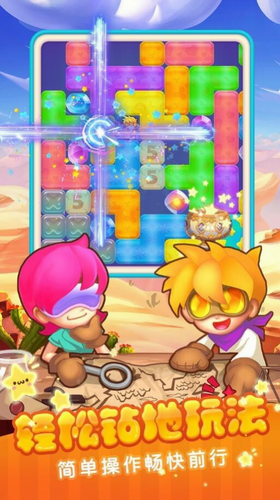 地心游记v1.2.4安卓版 截图3
