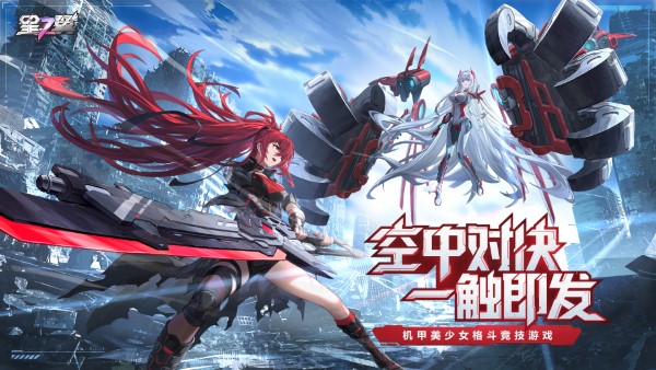 星之翼国际服版 1