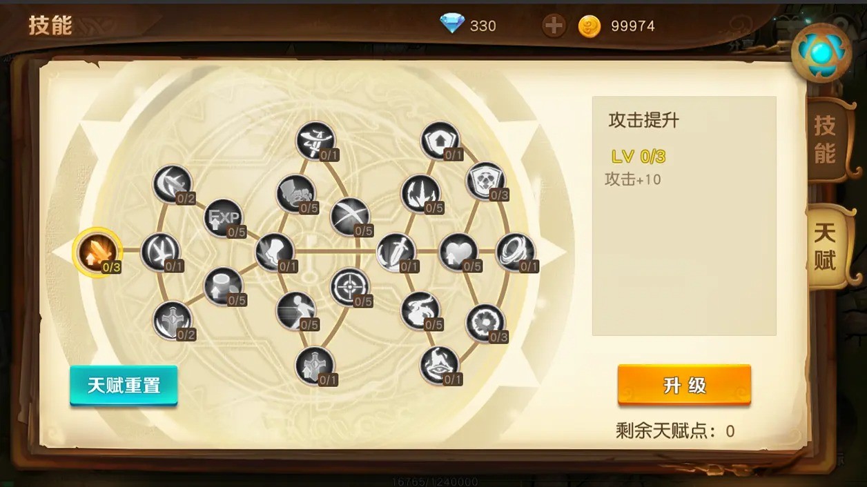 勇士与家园官网版 1