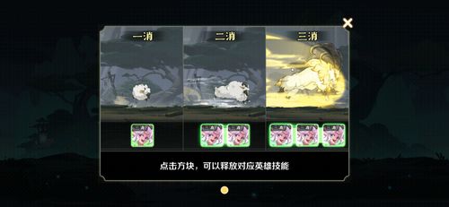 《八荒旅途》完美历练搭配攻略，助你畅游无阻！ 2