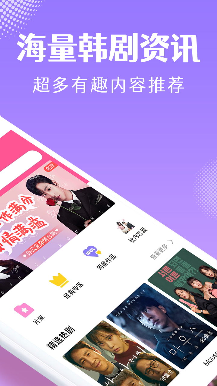 韩剧TV新版app 截图2