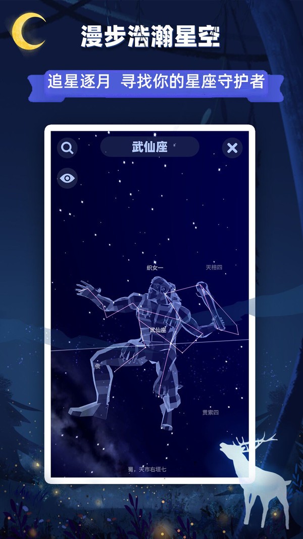 星座乐消消安卓版 截图4