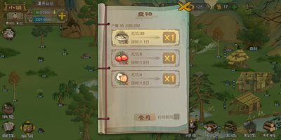 《桃源记》书籍获取攻略大揭秘 4