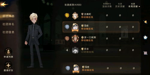 《哈利波特魔法觉醒》:一键解锁加入社团的神秘方法! 1