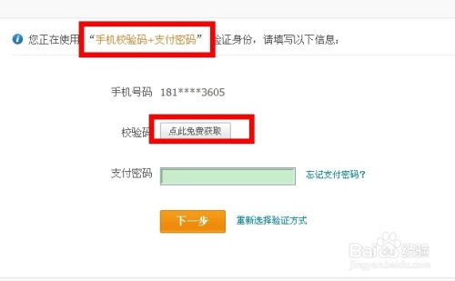 《如何进行《好省》APP的支付宝换绑操作？》 2