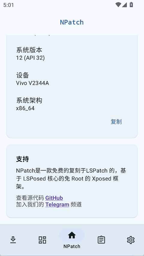 NPatch 截图4