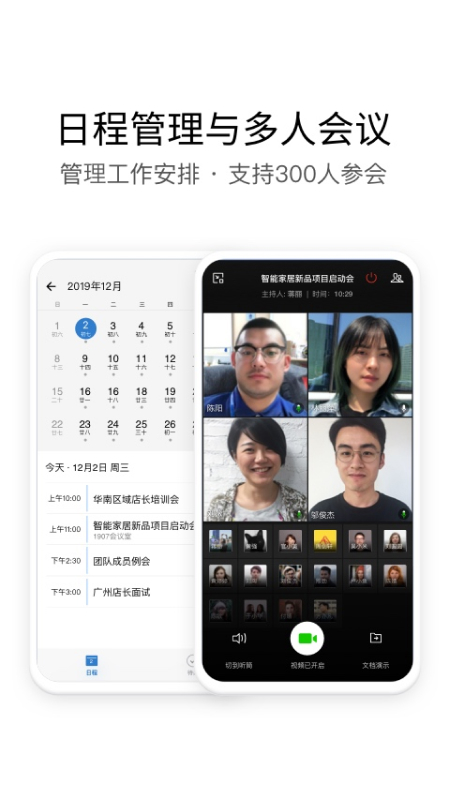 中铁e通软件 截图4