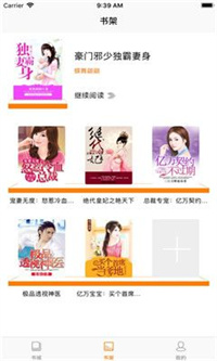 菠萝免费小说 截图3