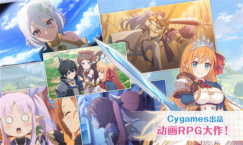 公主连结Re:Dive国服 截图3