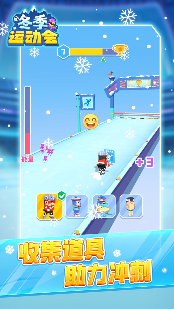 冬季运动会游戏 截图3