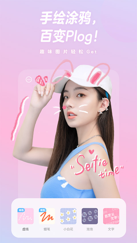 一甜相机官网正版 1