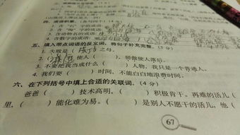 揭秘：潮湿的真正反义词是什么？ 3