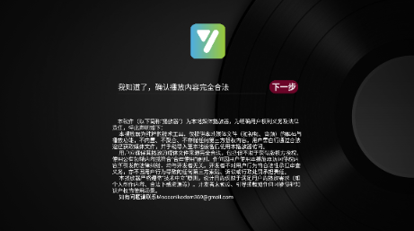 及时雨盒子TV版最新版本 截图18