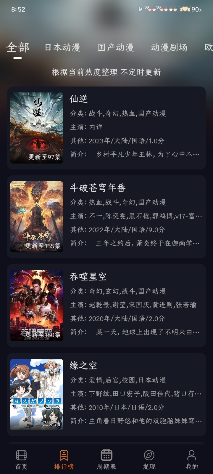 囧次元纯净版入口官方 1