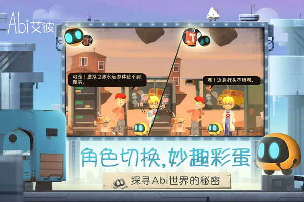 艾彼游戏 截图5