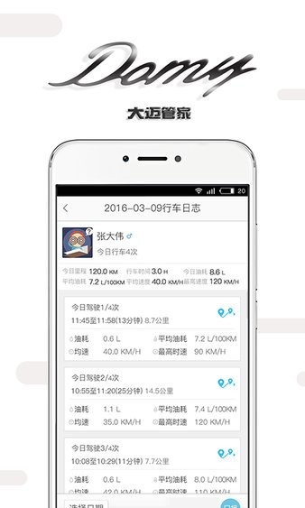 domy管家app v1.7.0 截图2