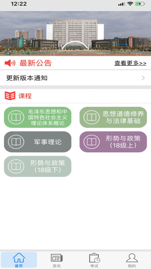 思学堂app 1