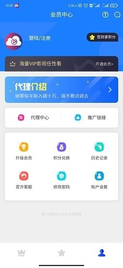 筋斗云影院 截图3