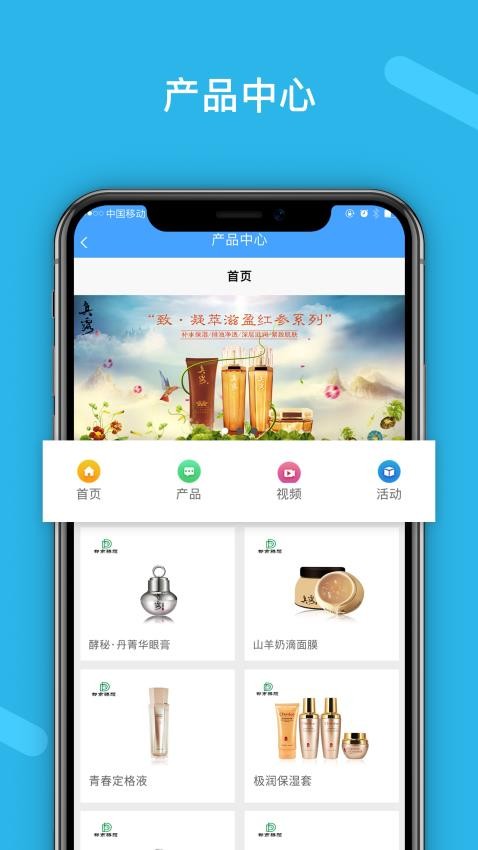 都市骄颜app 截图2