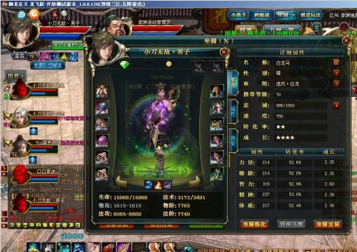 御龙在天:羽扇属性加点全攻略 1