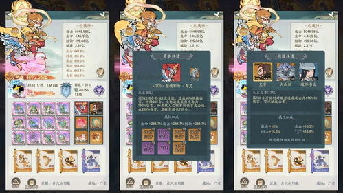 《如何在《寻道大千》群英榜中,平民玩家也能轻松登顶?榜一攻略大揭秘!》 1