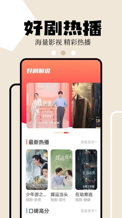 影评库最新版 截图3