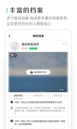 十个人APP 截图3