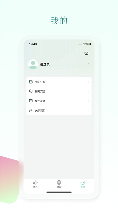 魔方眼app 截图3