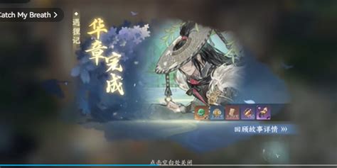 《逆水寒手游》:揭秘金丝虎护手的高效获取策略 1