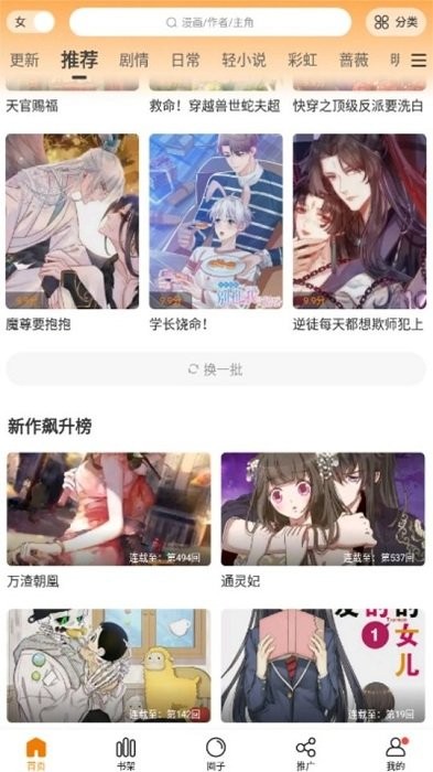 漫天玉漫画最新版 1