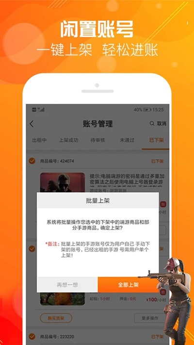 优号租app客户端 截图4
