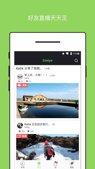 Sioeye 截图2