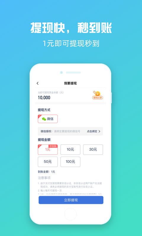 赏链 截图4