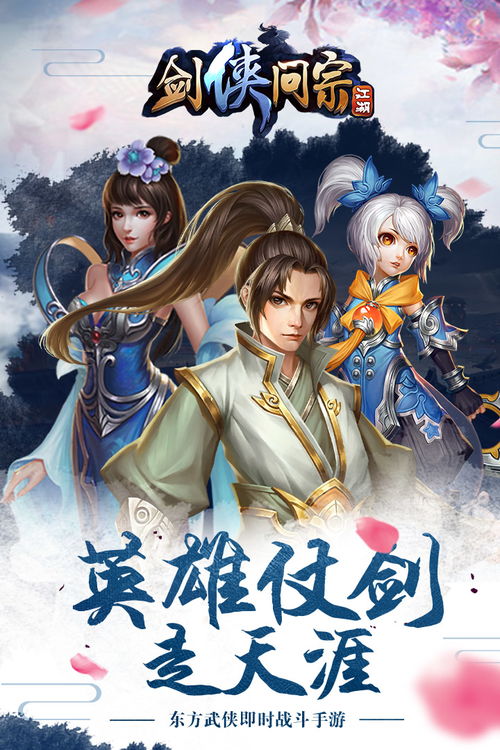 《剑侠问宗》i坤·篮球和鸡伙伴图鉴是什么？ 1