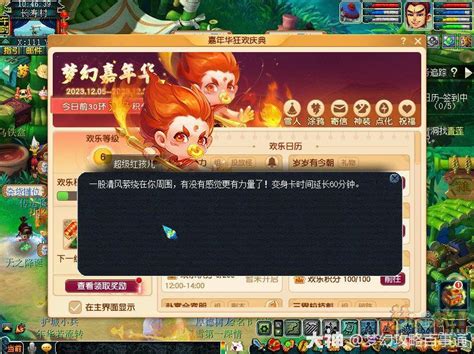 《梦幻西游》嘉年华周年:气球获取攻略 3