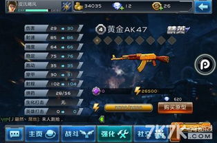 《钢岚》武器副本平民级装备搭配指南 2